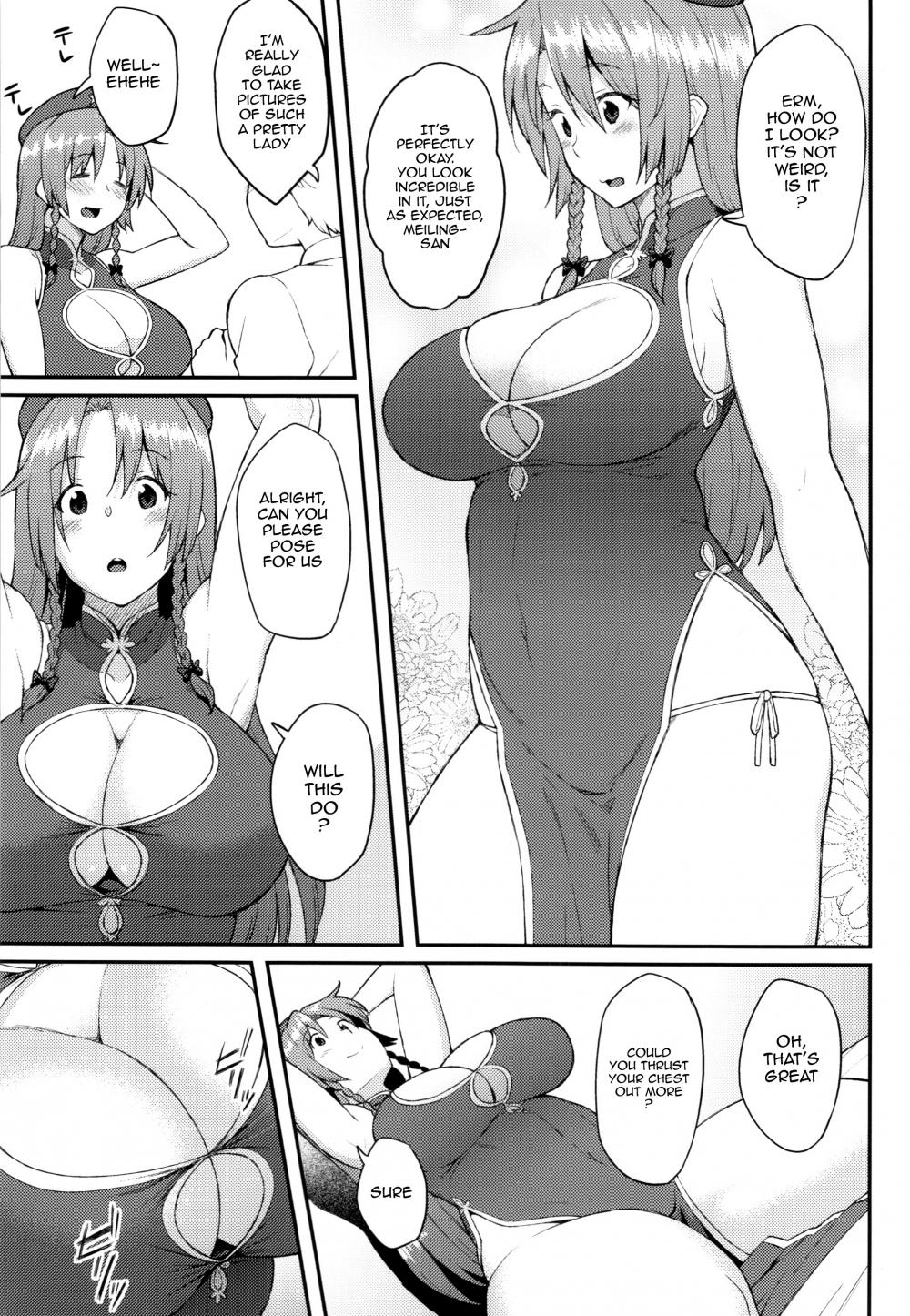 Hentai Manga Comic-Hong Meiling's Job-Read-4